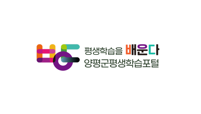 평생학습을배운다, 양평군평생학습포털